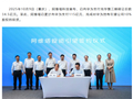 阿维塔向华为支付 115 亿元投资款：持引望 10% 股权，到 2030 年将联合推出 17 款产品