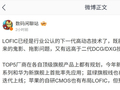 消息称 LOFIC 已成为行业公认下一代高动态技术：解决第一代多帧 HDR 鬼影问题，蓝绿厂有望明年上线