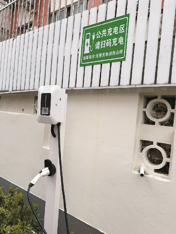             小区公共充电桩          