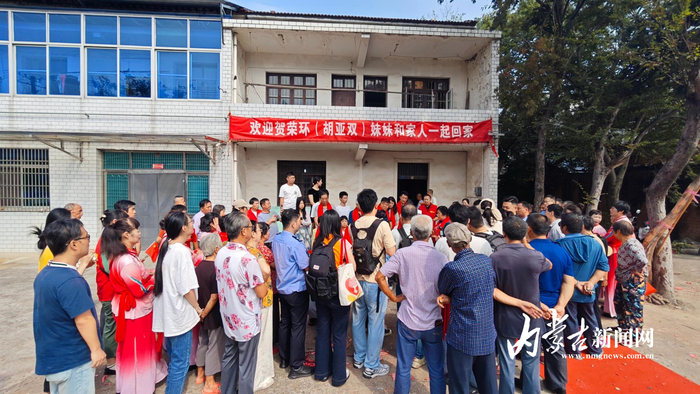 迎接贺荣环回家