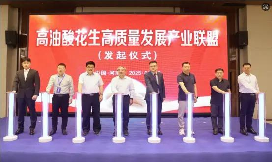 　　【图：高油酸花生高质量发展产业联盟发起仪式】