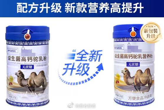 （图源：电商平台某商铺）