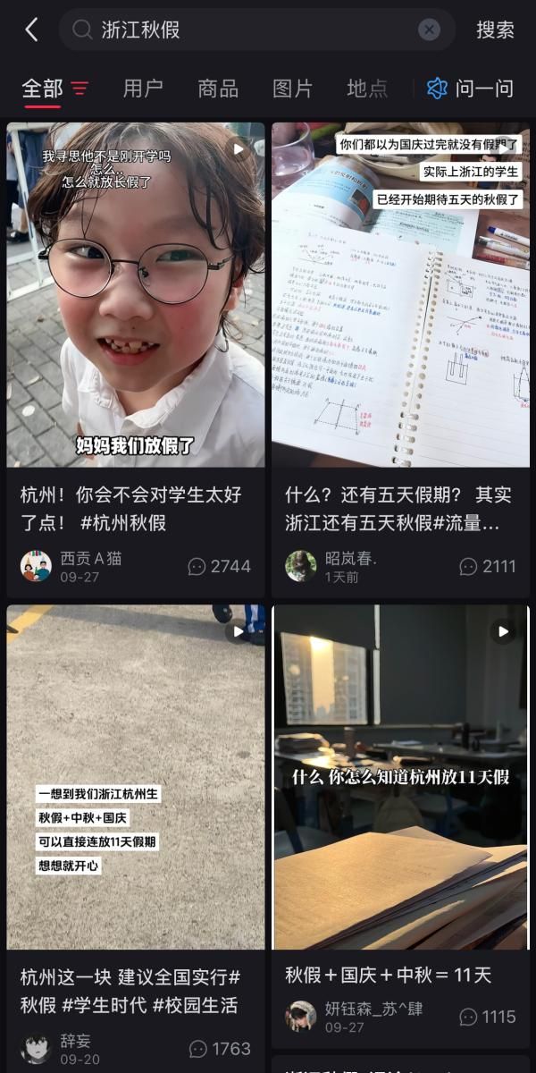 图/小红书
