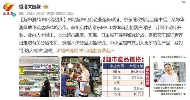 图源：微博截图