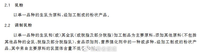 （图源：GB19644）