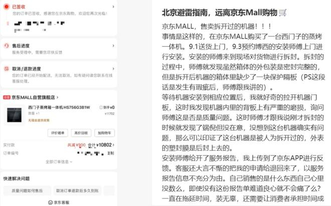 图源：小红书截图