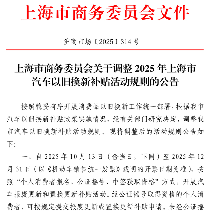 图片来源：上海市商务委员会官网
