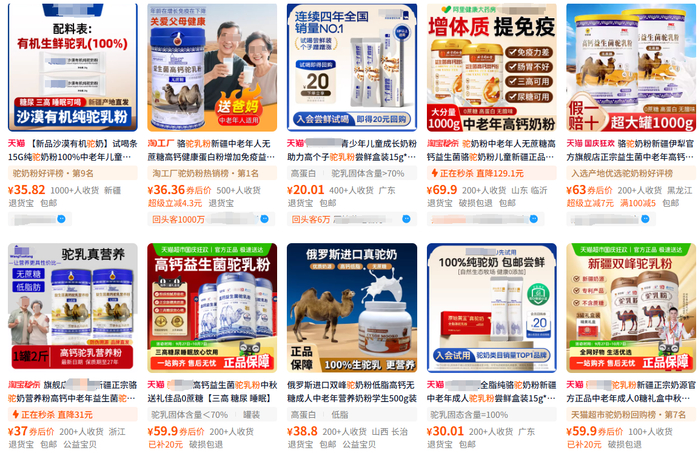 （图源：某电商平台）