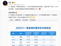 雷军回应小米手机黄金周销量第一：苹果新品刚发布 小米能取得如此成绩 非常了不起
