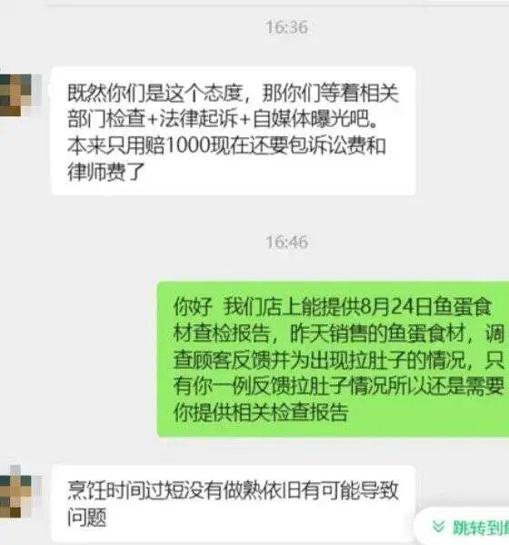 李女士分享的应对食客“索赔1000元”的方式
