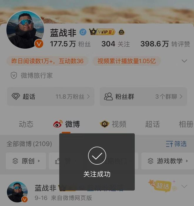 图源：微博