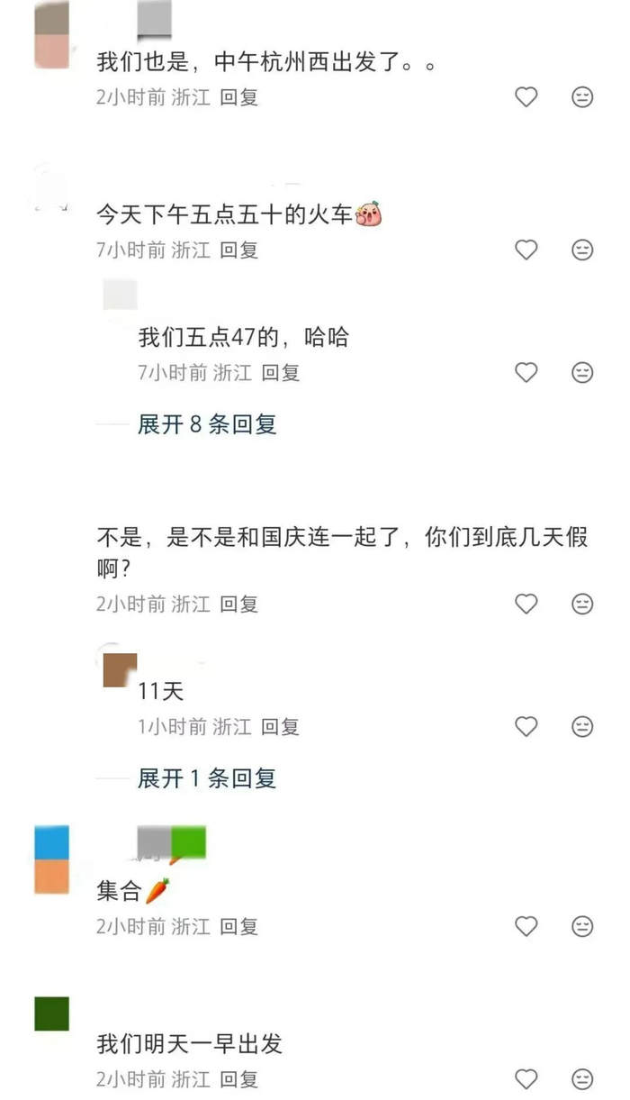 国庆前夕，杭州中小学生迎来秋假 图片来源：网络截图