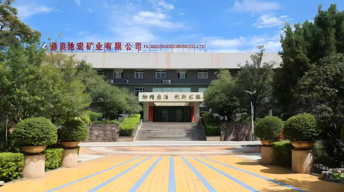 图为：彝良驰宏办公楼（彝良驰宏供图，李华摄）