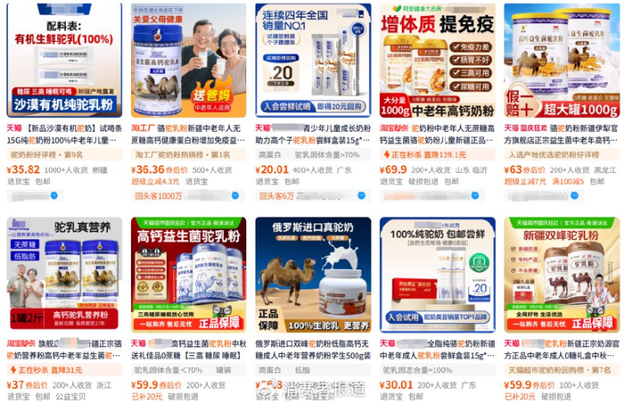 （图源：某电商平台）