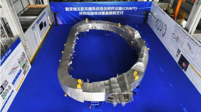 环向场磁体线圈盒。图片来源：中国科学院合肥物质科学研究院等离子体物理研究所供图