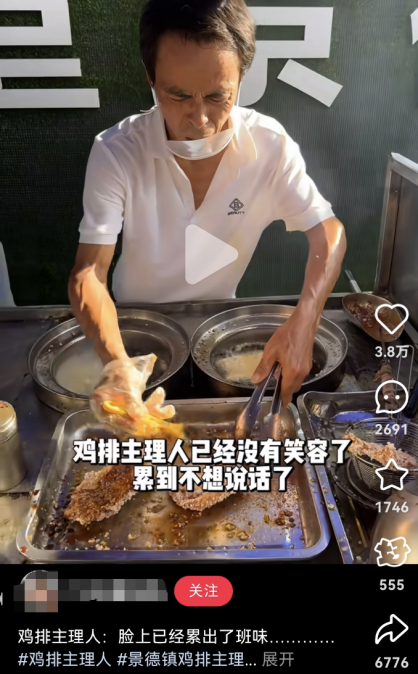 来源/网络截图