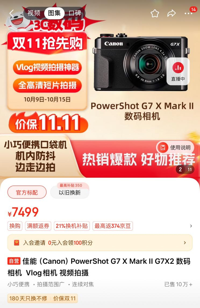 图源：某电商平台