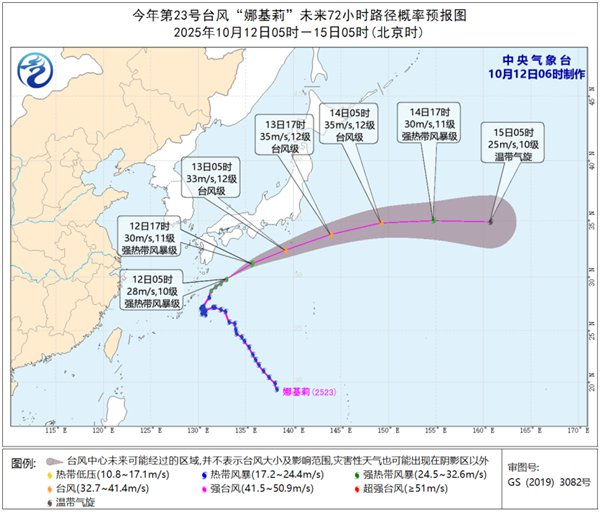 台风“娜基莉”加强为强热带风暴级 将向东偏北方向移动