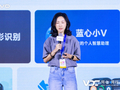 2025 vivo开发者大会：自研蓝河操作系统3正式发布