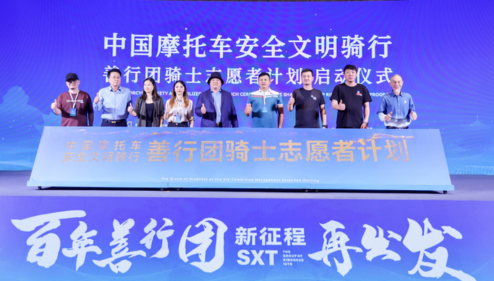 善行团骑士志愿者计划启动（资料图）