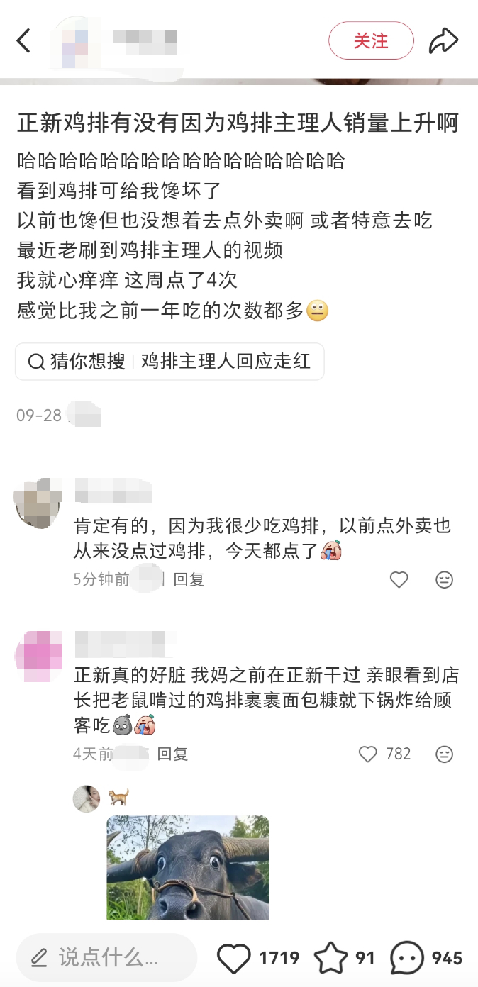 来源/小红书帖子截图