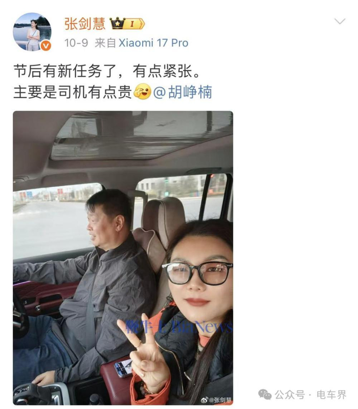 此外，小米集团副总裁张剑慧也于10月9日发微博称，节后有新任务。并且配图中的司机为