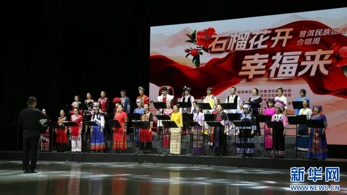 普洱青年合唱团现场演唱（10月2日摄）。新华网发（供图）
