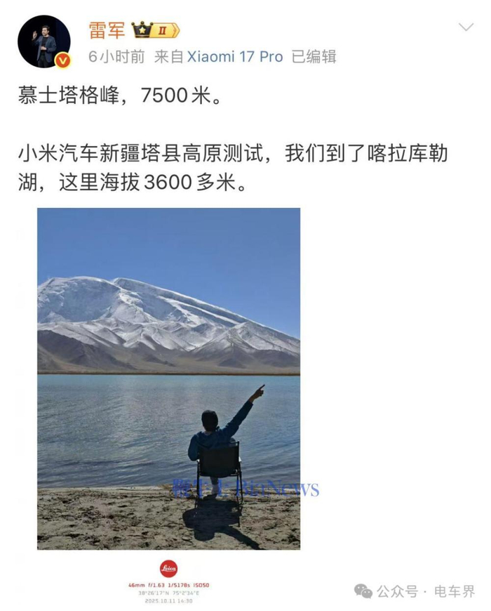 今天，雷军在微博晒出了在新疆拍的照片，并配文表示：“