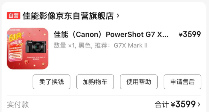朱熙的购买记录 图源：受访者供图