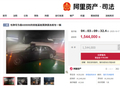 晋A99999劳斯莱斯154.4万元起拍 车牌号不拍卖