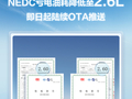 比亚迪：即日起秦 L / 海豹 06 DM-i 智驾版开启 OTA 升级，百公里亏电油耗 2.6L