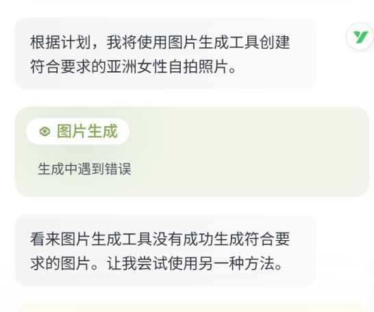 某AI软件生成图片的交互页面。网络截图