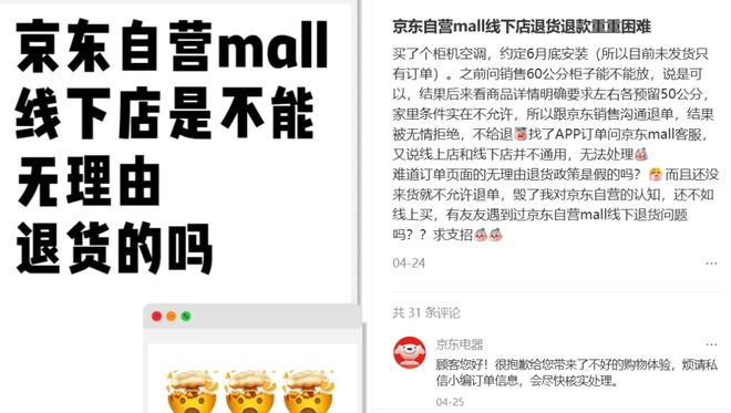 图源：小红书截图
