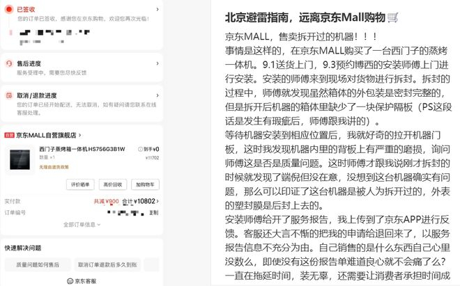 图源：小红书截图