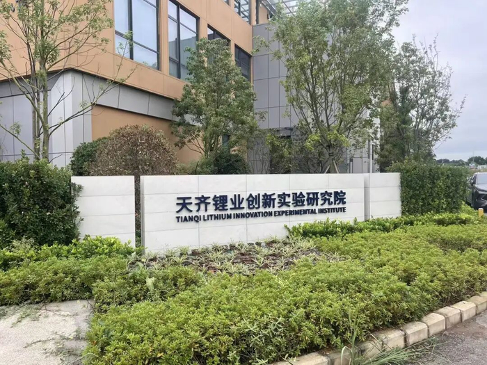 天齐锂业创新实验研究院 每经记者 胥帅 摄