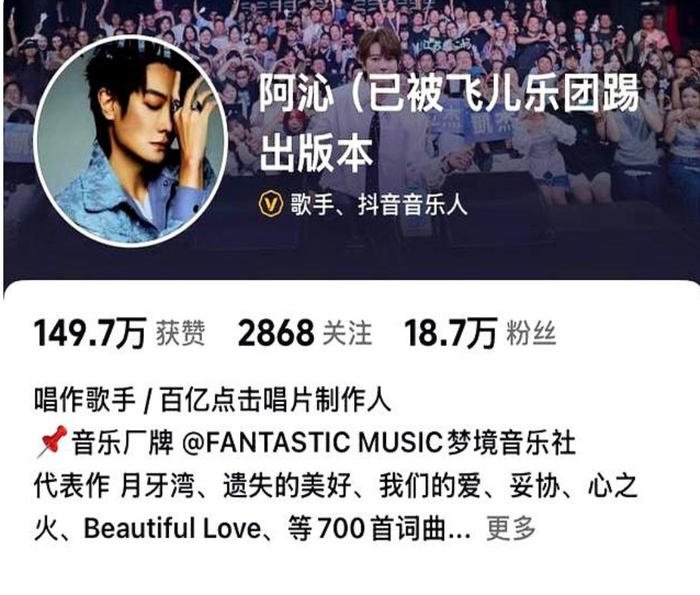 阿沁曾修改抖音账号名称