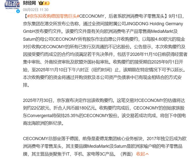 图源：微博截图