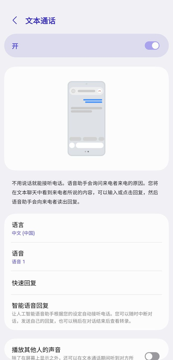 图源：小雷同事截图