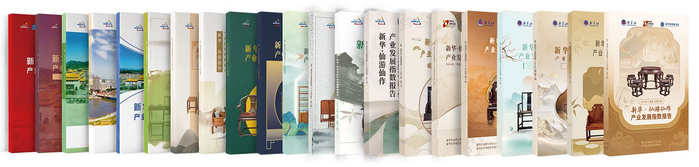 图为各期仙作产业发展指数报告