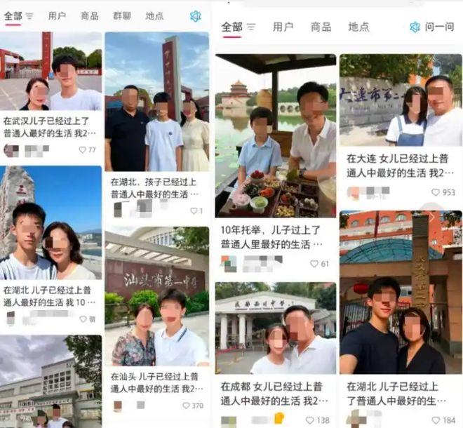 平台上大量类似标题的图片是合成的，系统一的背景图片。网络截图