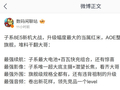 消息称小米 REDMI 新机将成“升级幅度最大骁龙 8 Elite Gen5 子系机”，堆料“干翻大哥”