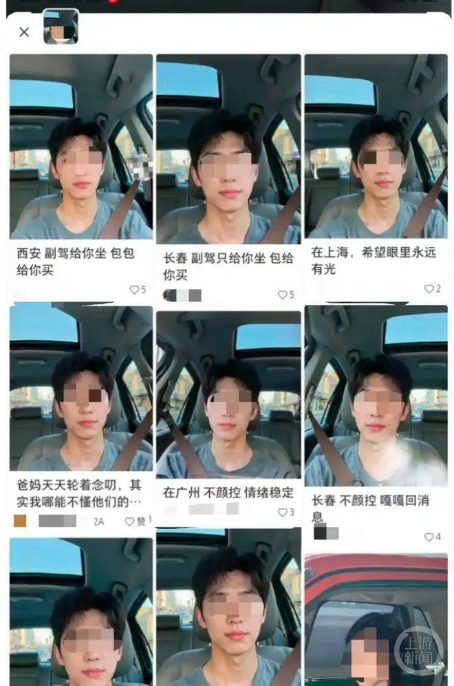 网友展示多张“帅气男生正、副驾自拍图”。这些人物图片被重复使用，只更改文案中的城市和人设标签。网络截图