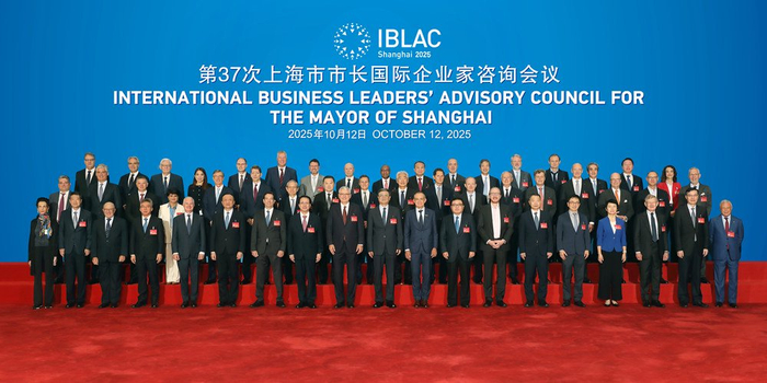 第37次上海市市长国际企业家咨询会议（IBLAC）