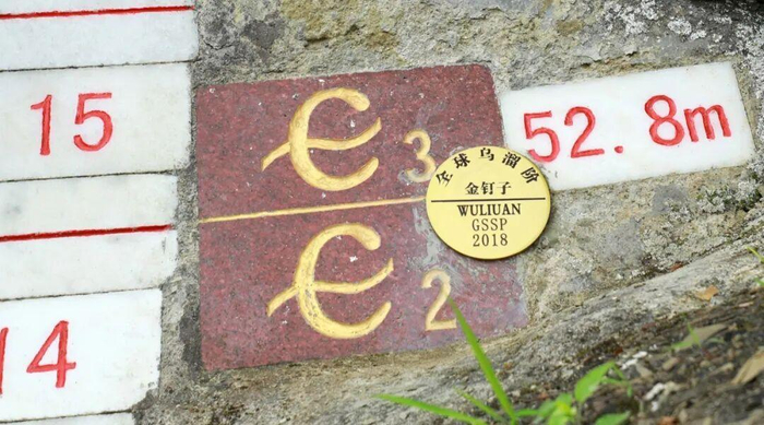 钉入贵州剑河县的“金钉子”。杨家孟 摄