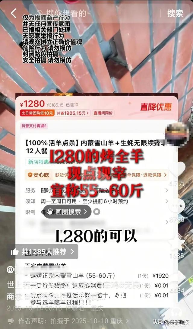 探店博主的消费截图。图/当事人账号