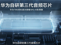 1299元 华为FreeClip 2耳夹耳机预售卖爆：1小时总量突破80000台