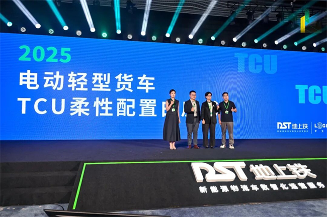 图/《2025 TCU柔性配置白皮书》发布