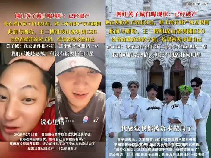 黄子诚视频（图源：抖音@潇湘晨报）