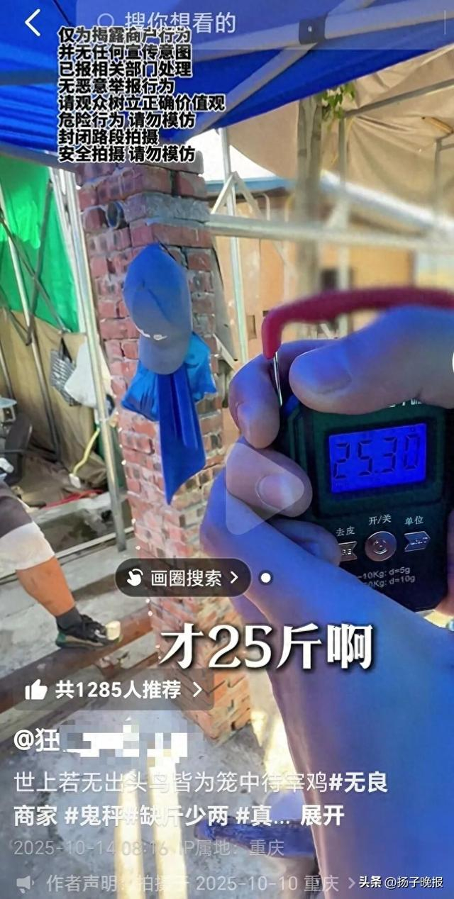 探店博主复称发现，与商家宣传的不符。图/当事人账号