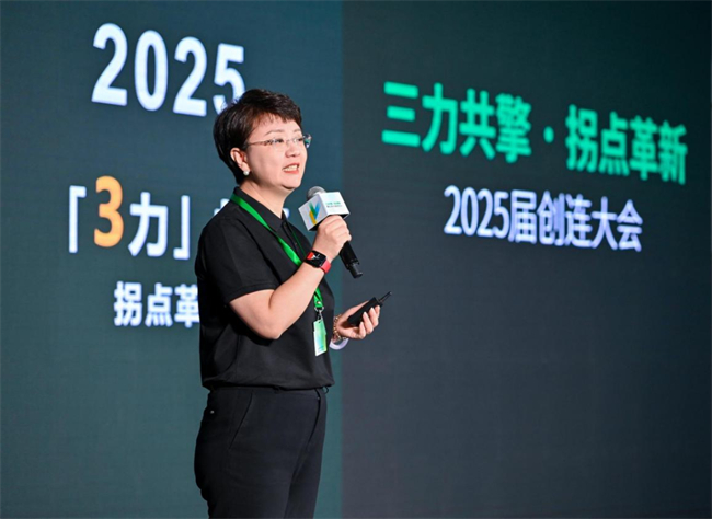 图/地上铁创始人兼董事长张海莹女士演讲
